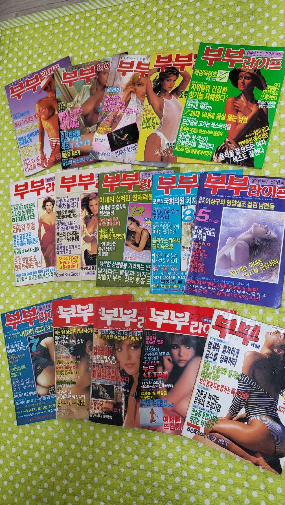 옛날잡지 팝니다 선데이서울 주간경향 주간여성 부부라이프--4