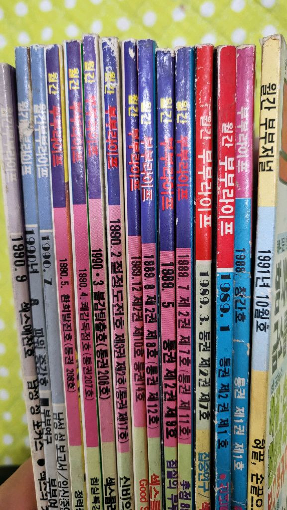 옛날잡지 팝니다 선데이서울 주간경향 주간여성 부부라이프--5