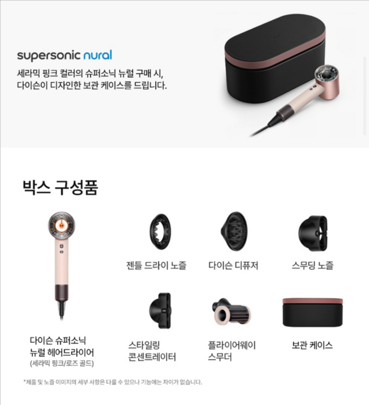 다이슨 슈퍼소닉 뉴럴 미개봉새상품+거치대+파우치--1