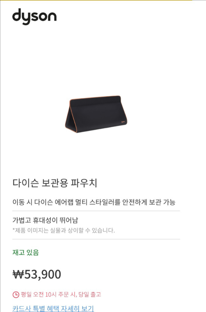 다이슨 슈퍼소닉 뉴럴 미개봉새상품+거치대+파우치--3