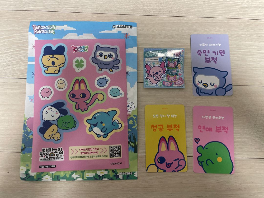 다마고치 파라다이스 제이드 포레스트 택포--1