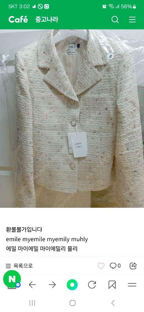 트위드자켓,에밀리 트윌리자켓--3