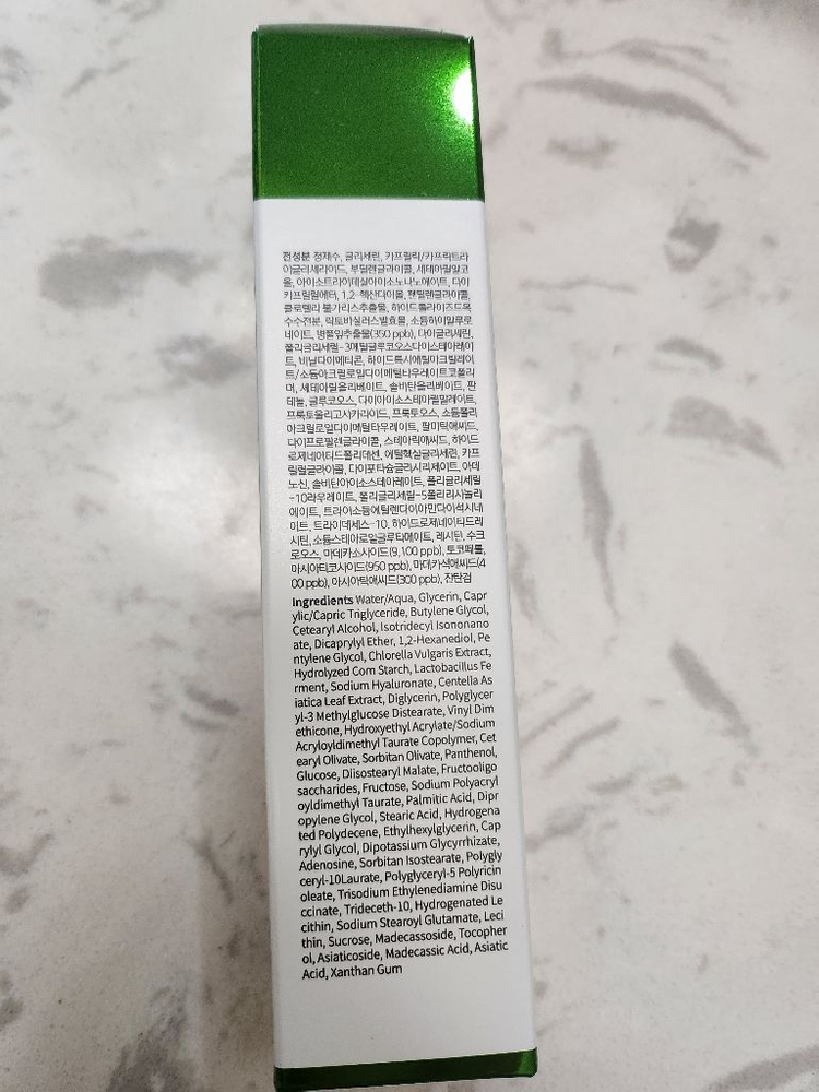 미개봉 웰라쥬 리얼 시카 카밍 크림 95 새상품--1