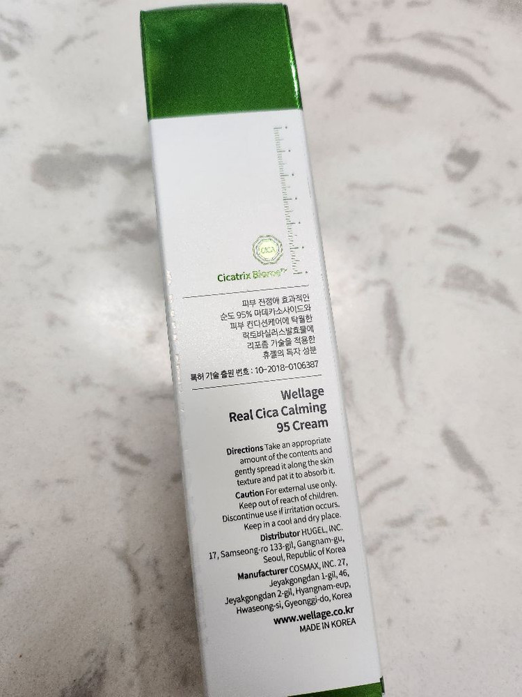 미개봉 웰라쥬 리얼 시카 카밍 크림 95 새상품--3