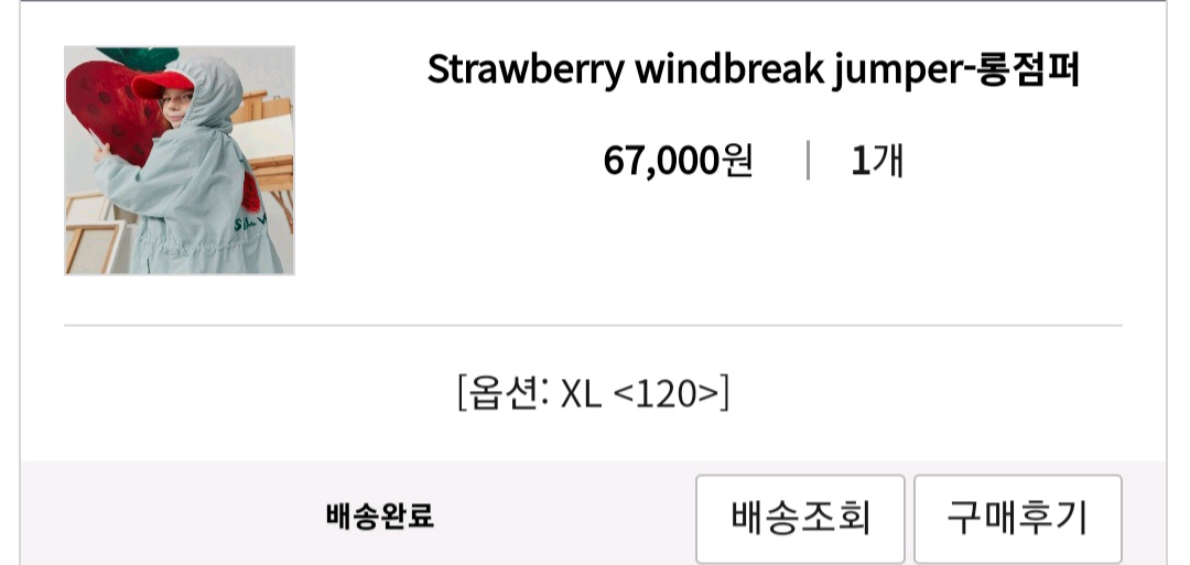 리미떼두두 XL 딸기 바람막이 롱점퍼 윈드브레이크--6