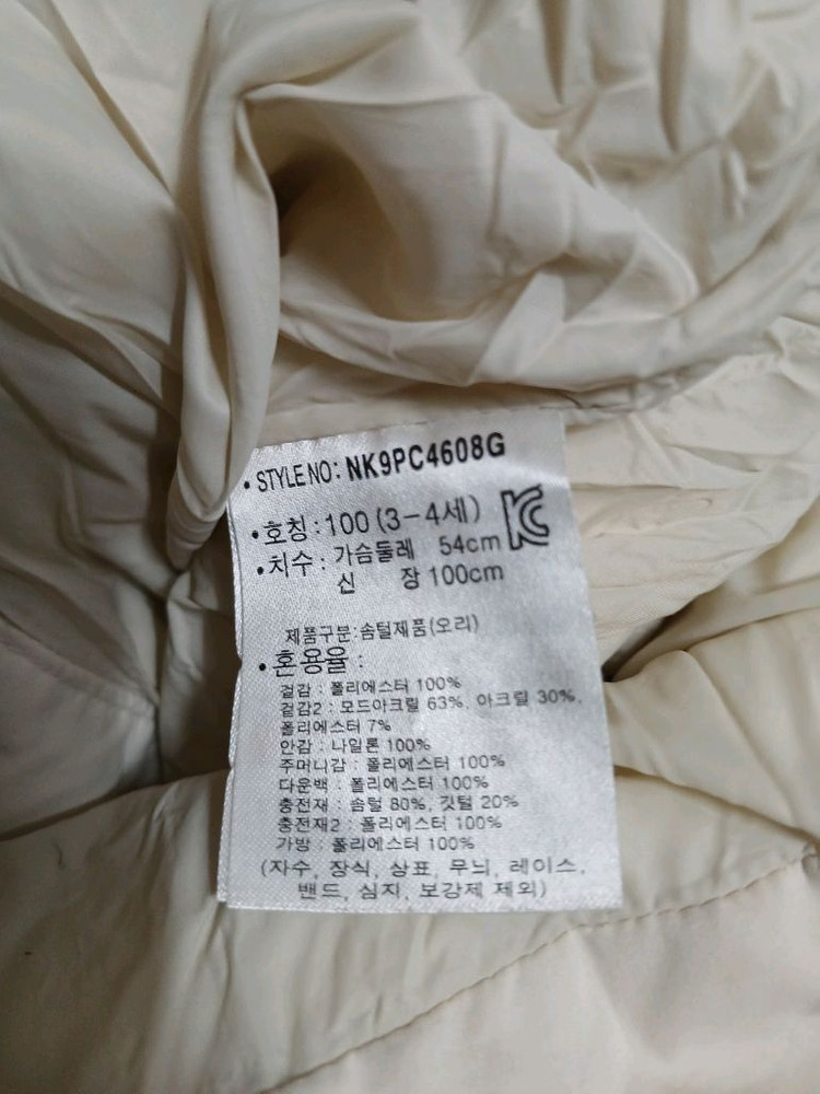 뉴발란스 키즈 패딩 다운점퍼 사이즈 100--4