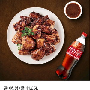 굽네 갈비천왕 콜라1.25
