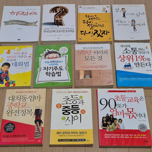 심리학 경제 육아 교육 자기계발 소설 베스트셀러 책 공부