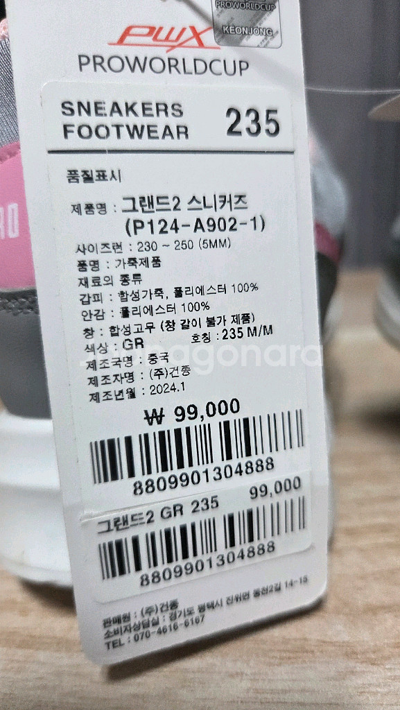 프로월드컵 바로인 그랜드2 스니커즈 235 새제품--9