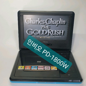 인비오 8인치 휴대용 DVD 플레이어 PD-1800W