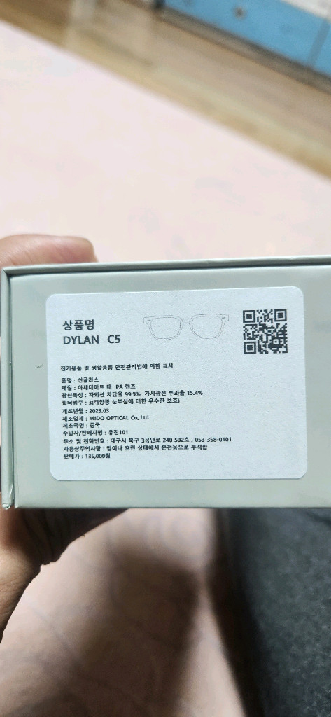 데이워커 선글라스 새제품 팝니다--2