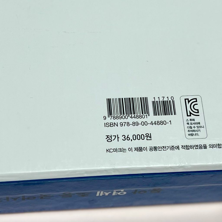 최상급(이름.낙서없음) 초등학교 준비물 동아 연세 국어사전--8