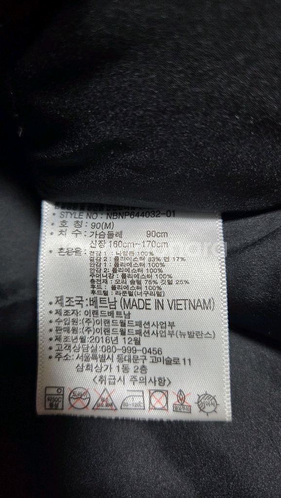 뉴발란스 사틴 패트롤 숏 덕다운 패딩 90(M) 상태양호--9