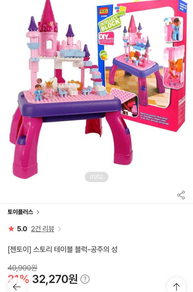 블럭 테이블포함 200피스이상--0