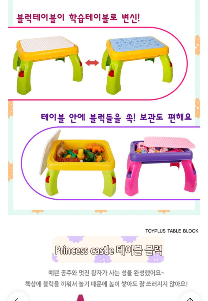 블럭 테이블포함 200피스이상--2