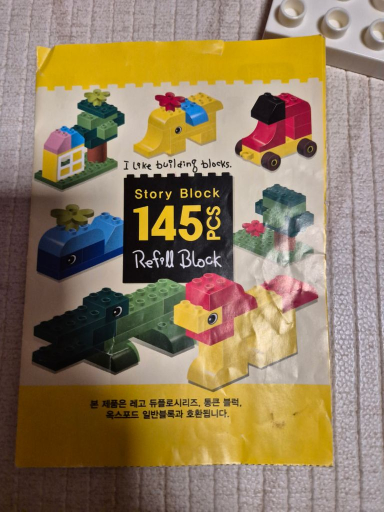 블럭 테이블포함 200피스이상--4