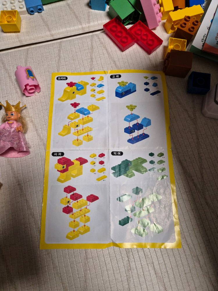 블럭 테이블포함 200피스이상--5