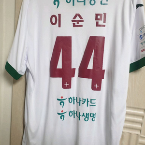 (정품) 대전하나시티즌 이순민 풀마킹 유니폼 판매 4XL