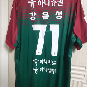 (새상품) 대전하나시티즌 강윤성 풀마킹 유니폼 판매 4XL