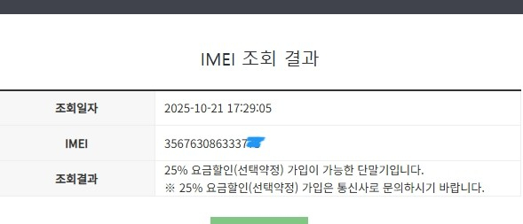 .아이폰8 로즈골드 SSS급 64GB 배터리100% 서브폰 세컨폰 자녀폰 선물용 추천 066893 이미지