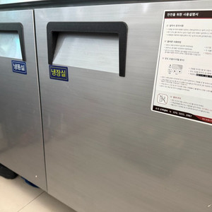 업소용 냉장냉동고