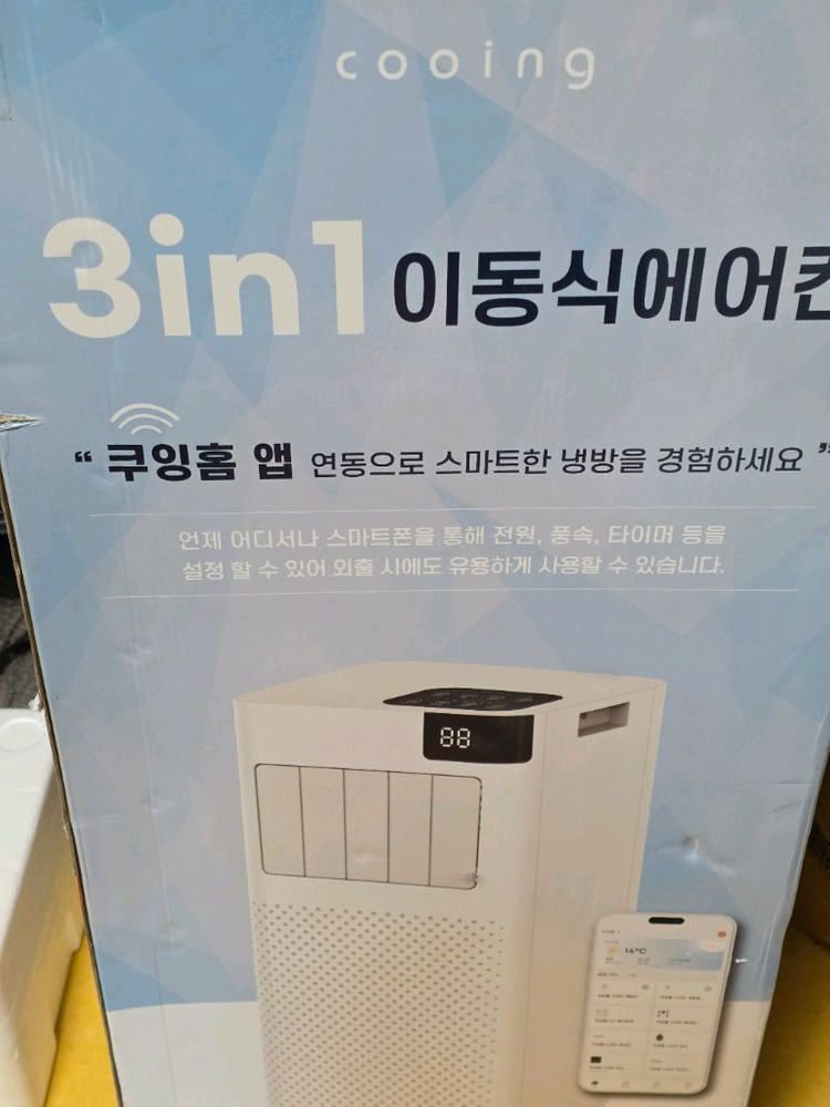 (미사용) 쿠잉전자 스마트 이동식 에어컨 ACP-S9000W 18 3in1 앱연동--1
