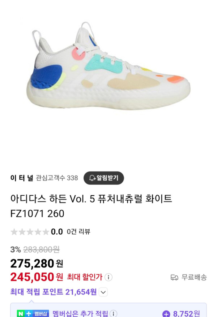 265 아디다스 하든 퓨처내츄럴 운동화 스니커즈 완전깨 이미지