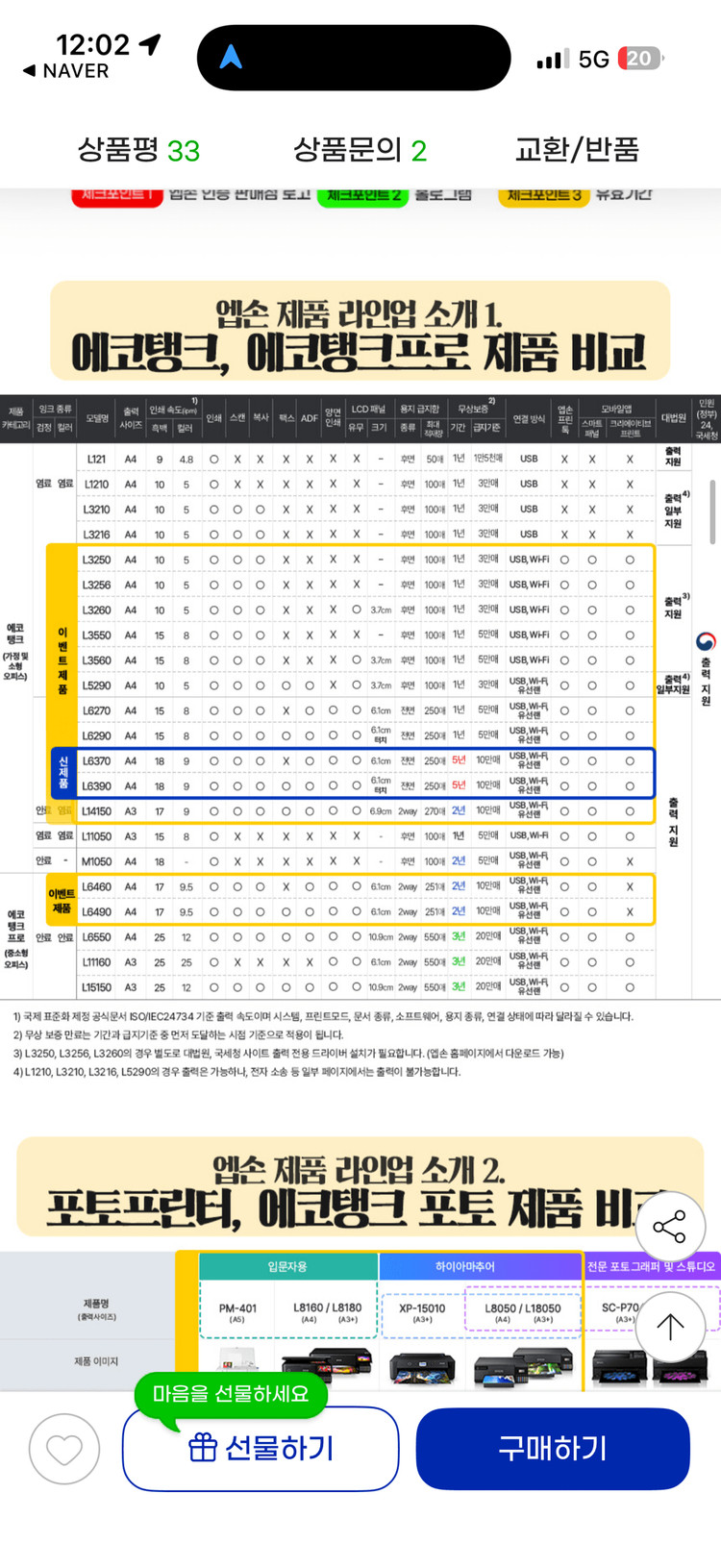 앱손 잉크탱크 복합기/프린터 이미지