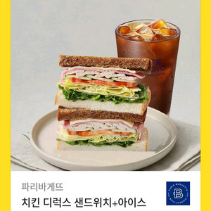 파리바게뜨 샌드위치+아메리카노 등 각종 교환권