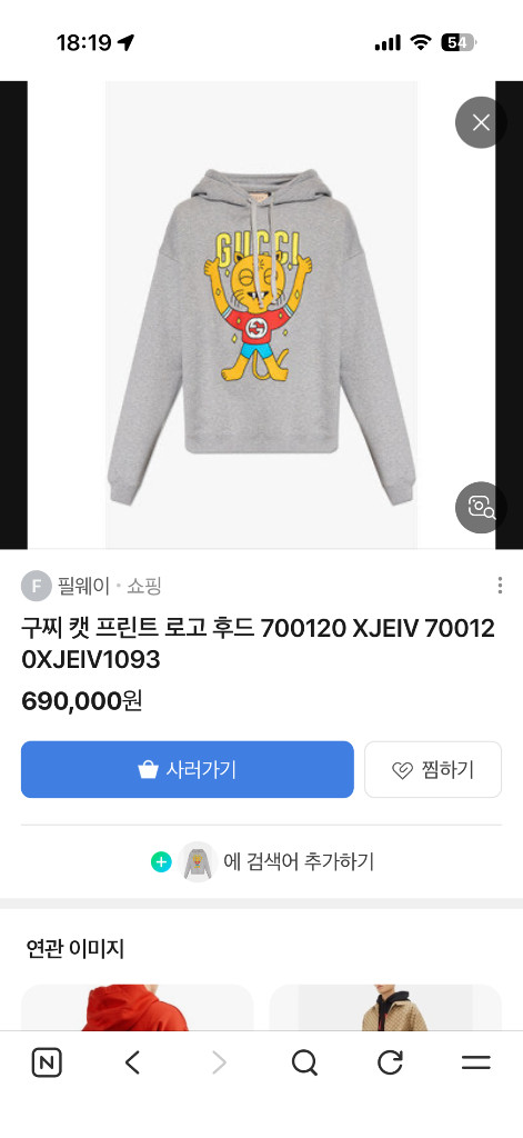 구찌 캣 프린트 후드티 이미지