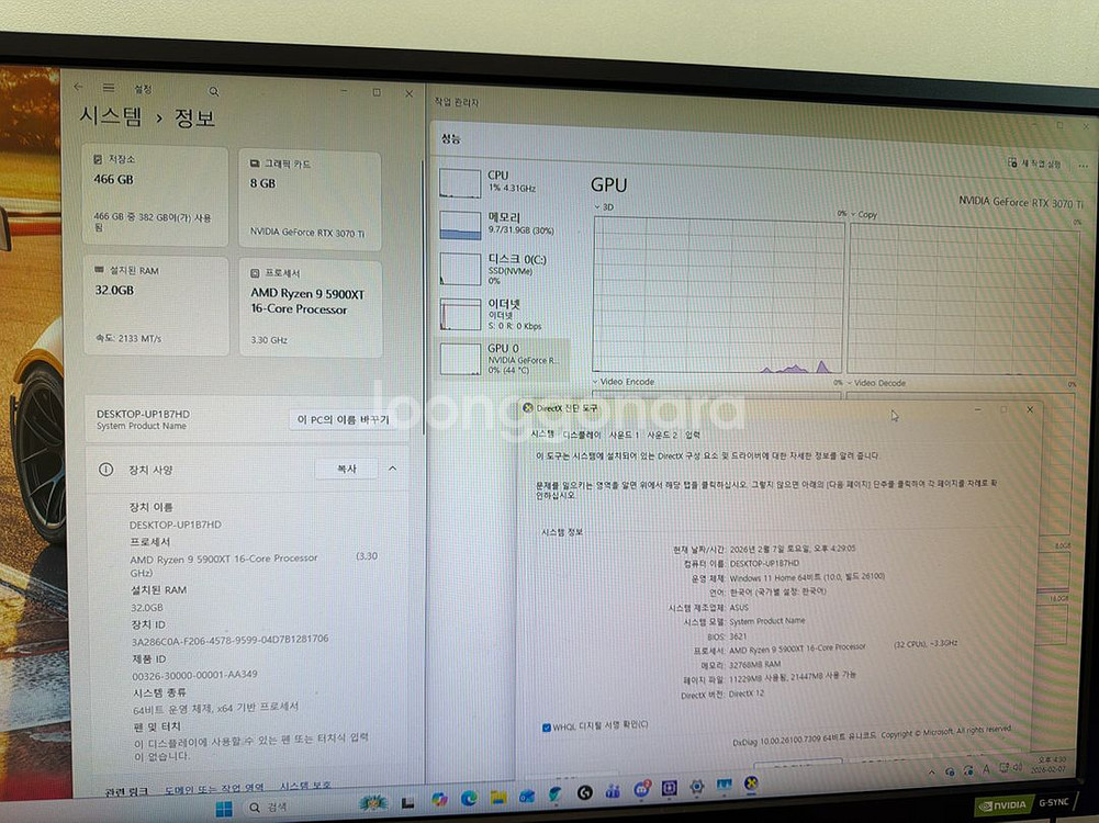 고샤양 게이밍 데스크탑 + LG울트라기어 240hz (모니터암) 라이젠9 5900xt , 32GB , 3070ti--3