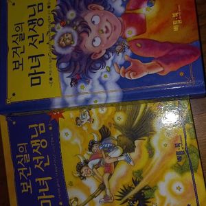 보건실의마녀선생님