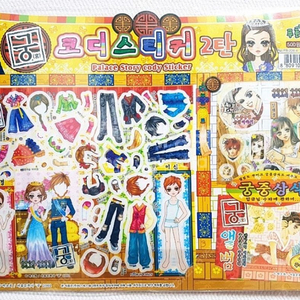 궁 코디스티커 큰 판 미개봉 고전문구 이미지