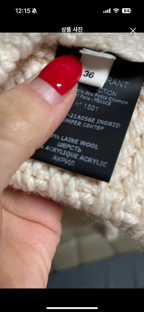 이자벨마랑 니트--4