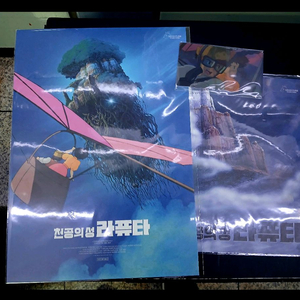 (3종셋) 천공의성 라퓨타 특전 연포스터 3주차 렌티큘러