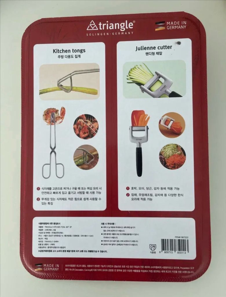 코스트코 트라이앵글 주방용품 주방도구 주방기구 세트 2종 집게 채칼--1