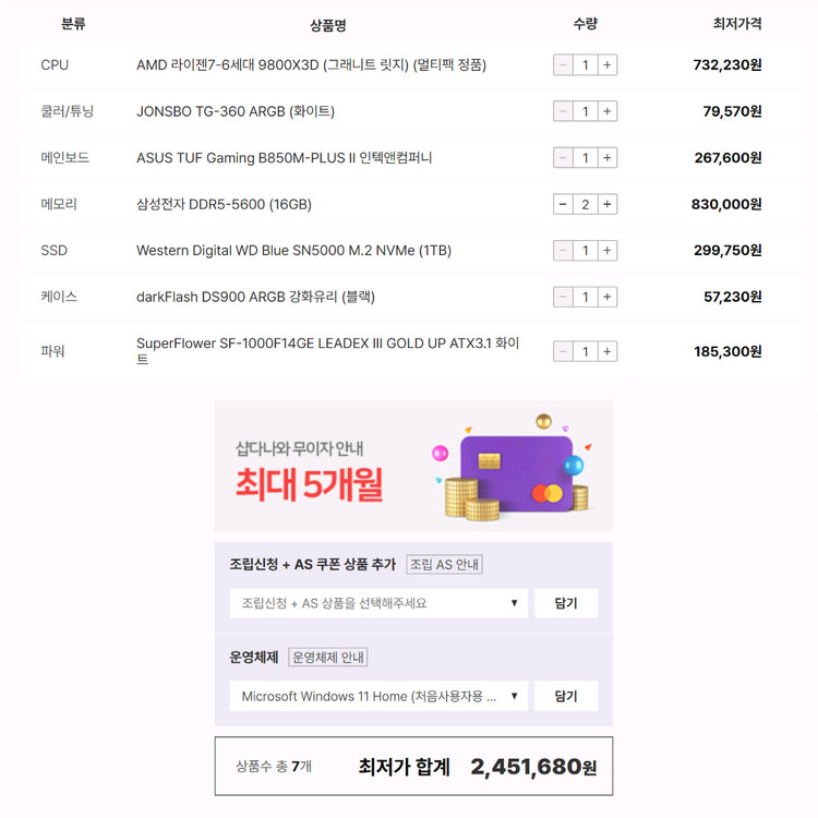 (새제품)9800x3d 반본체--3