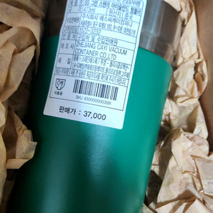 스타벅스 아이슬란드 텀블러 새제품 팝니다