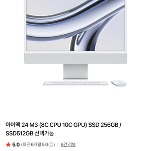 아이맥 24 M3 RAM 8GB SSD 256GB