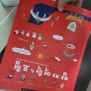 양자역학의 모험 책