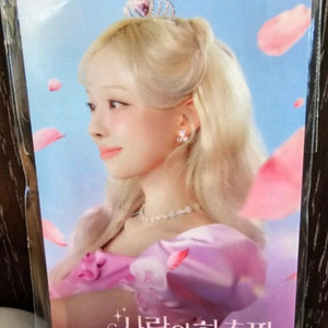 사랑의 하츄핑 윈터 포토카드