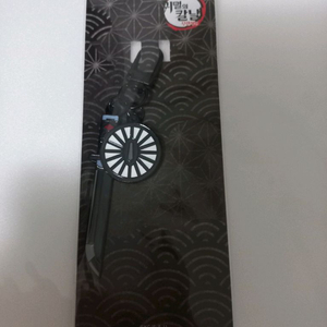 귀멸의칼날 무한성 일륜도 키링 탄지로 이미지