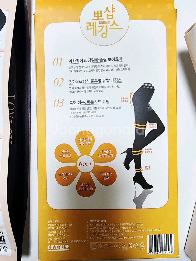 라인쉐이퍼 보정 스타킹 5개 일괄가격--4