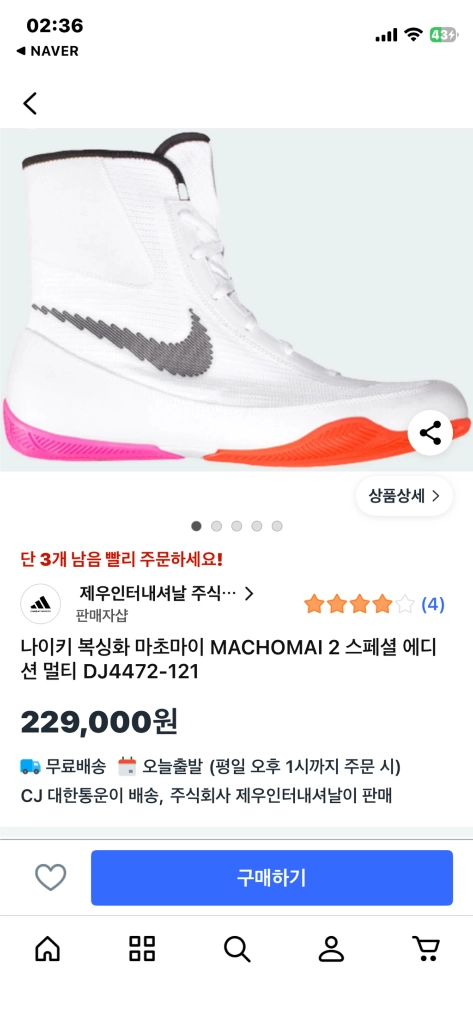 나이키복싱화,아디다스복싱글러브 - 안심되는 중고거래
