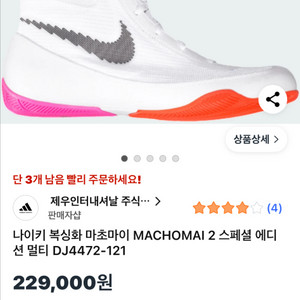 나이키복싱화,아디다스복싱글러브 이미지