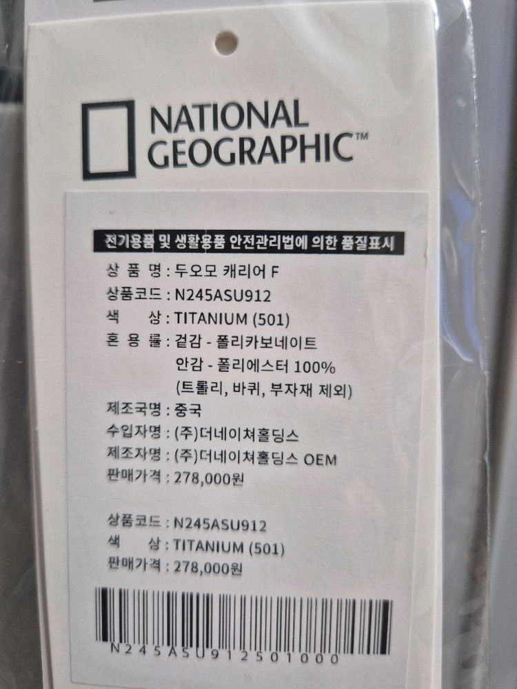 [확장형] 내셔널지오그래픽 캐리어 24인치 (티타늄) +항공커버--1