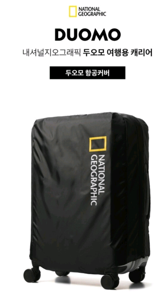 [확장형] 내셔널지오그래픽 캐리어 24인치 (티타늄) +항공커버--5