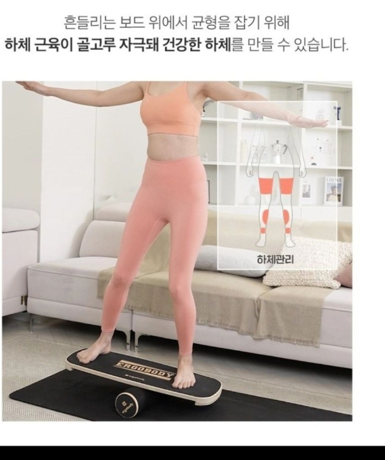 에르고바디 보드--2