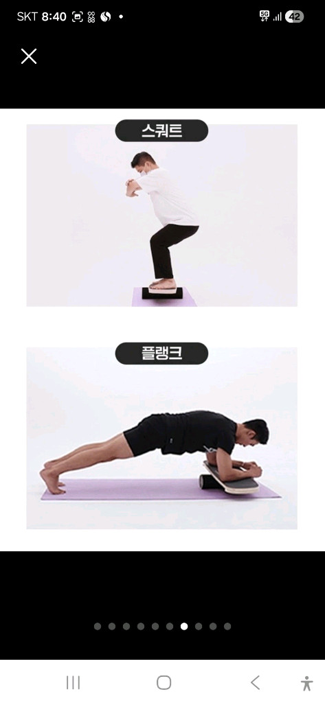 에르고바디 보드--7