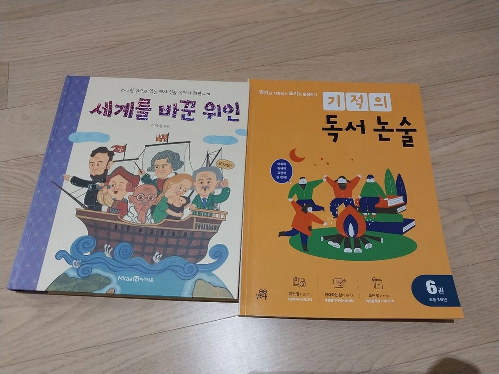 초등3학년책 이미지
